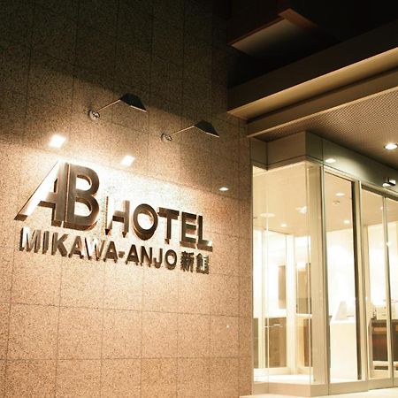 Ab Hotel Mikawa Anjo Shinkan Anjomachi ภายนอก รูปภาพ